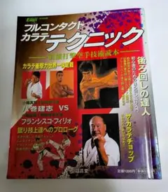 2026年最新】大山カラテの人気アイテム - メルカリ