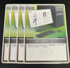 2026年最新】ふつうのパソコン ホロライブの人気アイテム - メルカリ