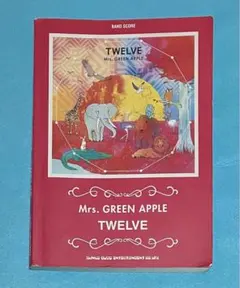 2026年最新】twelve バンドスコアの人気アイテム - メルカリ