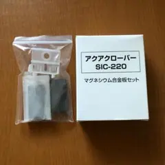 2026年最新】水素水生成器 SIC-220の人気アイテム - メルカリ