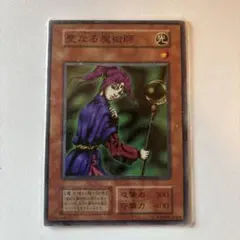 2026年最新】聖なる魔術師の人気アイテム - メルカリ