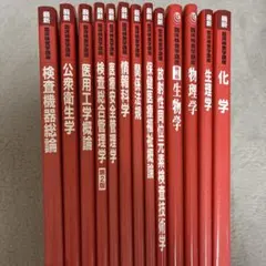 2026年最新】臨床検査技師 赤本の人気アイテム - メルカリ