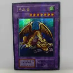 2026年最新】千年竜 ウルトラの人気アイテム - メルカリ