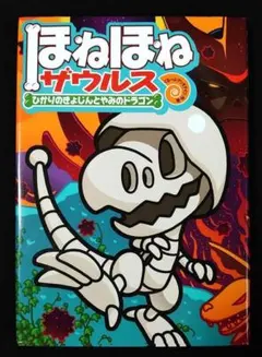 2026年最新】ゴンザウルスの人気アイテム - メルカリ