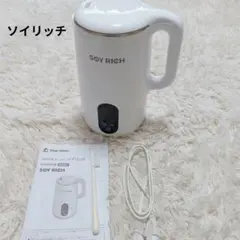 2026年最新】完全豆乳メーカー ソイリッチの人気アイテム - メルカリ