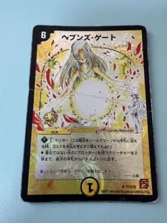 2026年最新】ヘブンズ・ゲート プロモの人気アイテム - メルカリ