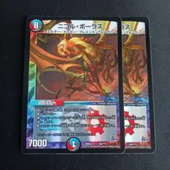 2026年最新】ニコルボーラス 初期の人気アイテム - メルカリ