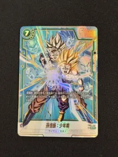 2026年最新】孫悟飯：少年期 FB01-140の人気アイテム - メルカリ