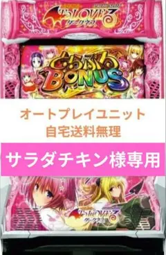 2026年最新】Toloveるダークネス スマスロの人気アイテム - メルカリ