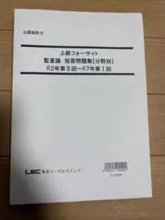2026年最新】cpa 短答問題集の人気アイテム - メルカリ
