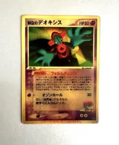 2026年最新】ポケモンカードゲーム映画公開記念VSパック裂空の