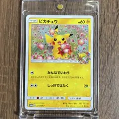 2026年最新】ピカチュウ プロモ みんなでいわうの人気アイテム - メルカリ