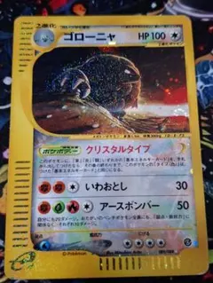 2026年最新】クリスタルタイプ ポケモンカードの人気アイテム - メルカリ