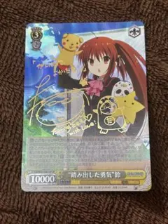 2026年最新】ヴァイスシュヴァルツ サイン 鈴 リトルバスターズの人気