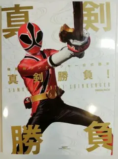 2026年最新】本侍戦隊シンケンジャーの人気アイテム - メルカリ