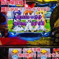 2026年最新】リリカルなのは 実機の人気アイテム - メルカリ