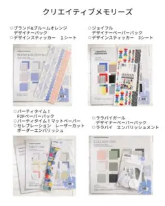 2026年最新】クリエイティブメモリーズの人気アイテム - メルカリ