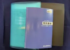 2026年最新】大数ゼミの人気アイテム - メルカリ