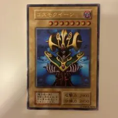 2026年最新】コスモクイーン 初期の人気アイテム - メルカリ