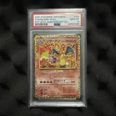 2026年最新】リザードン psa10 25thの人気アイテム - メルカリ