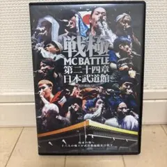 2026年最新】MCbattleの人気アイテム - メルカリ