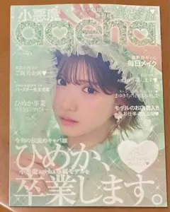 2026年最新】小悪魔agehaの人気アイテム - メルカリ