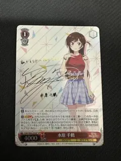 2026年最新】水原千鶴 サインの人気アイテム - メルカリ