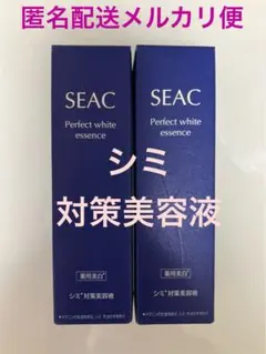 2026年最新】シーク シミ対策美容液の人気アイテム - メルカリ