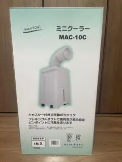2026年最新】ナカトミ mac-10の人気アイテム - メルカリ