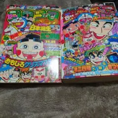 2026年最新】コロコロコミック 1988の人気アイテム - メルカリ