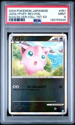 2026年最新】ププリン psa10の人気アイテム - メルカリ