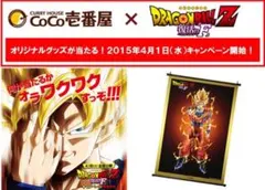 2026年最新】coco壱 ドラゴンボールの人気アイテム - メルカリ