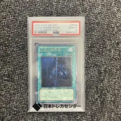 2026年最新】幽獄の時計塔 psa10の人気アイテム - メルカリ