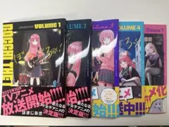 2026年最新】ぼっち ざ ろっく 初版の人気アイテム - メルカリ