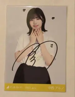 2026年最新】中西アルノ サインの人気アイテム - メルカリ