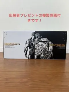 2026年最新】北斗の拳 究極版 ボックスの人気アイテム - メルカリ