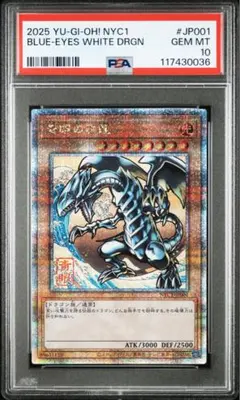 2026年最新】青眼の白龍 ホロ psa10の人気アイテム - メルカリ
