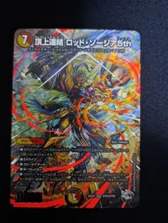 2026年最新】ロッドゾージアの人気アイテム - メルカリ