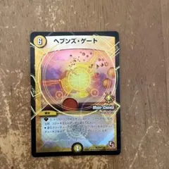 2026年最新】ヘブンズ・ゲートの人気アイテム - メルカリ