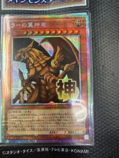 2026年最新】ラーの翼神竜 プリズマの人気アイテム - メルカリ