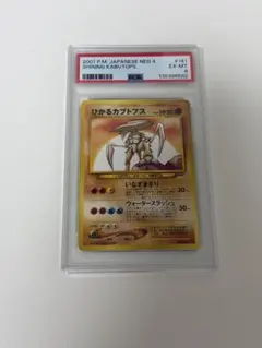 ひかるカブトプス 拡張パック第4弾 闇、そして光へ… - メルカリ