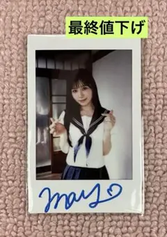 2026年最新】五日市芽依の人気アイテム - メルカリ