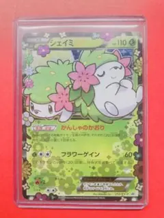2026年最新】シェイミex ポケキュンの人気アイテム - メルカリ