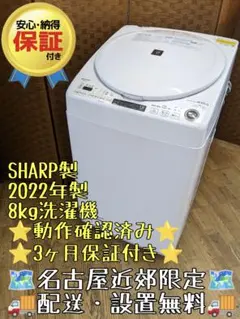 2026年最新】シャープ 洗濯機 es-tx8の人気アイテム - メルカリ