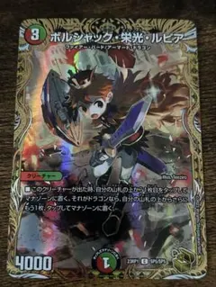 2026年最新】ボルシャック栄光ルピア 金トレジャーの人気アイテム