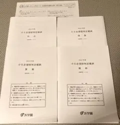 2026年最新】浜学園の人気アイテム - メルカリ