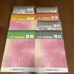 2026年最新】早稲田アカデミー 春期講習 小4の人気アイテム - メルカリ