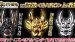 2026年最新】牙狼マスクコレクションの人気アイテム - メルカリ