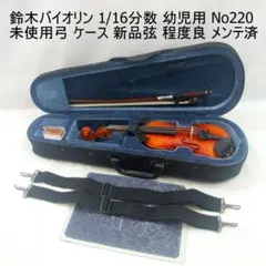 2026年最新】スズキバイオリンの人気アイテム - メルカリ