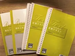 2026年最新】消費税法 直前の人気アイテム - メルカリ